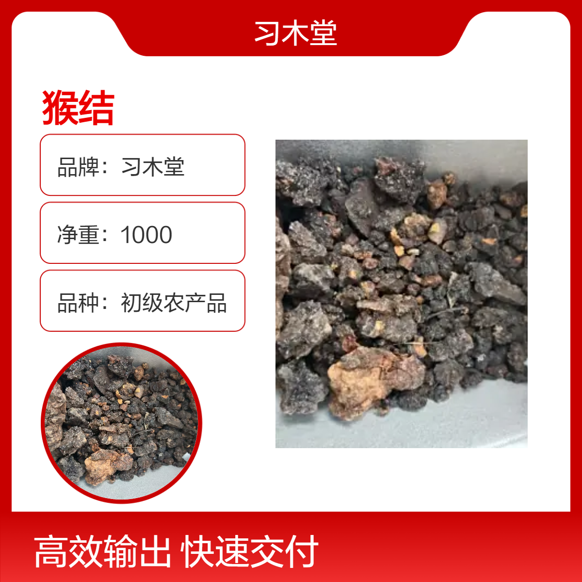 批发 中药材 猴结 血灵芝 五灵脂 无硫 新货 产地直售