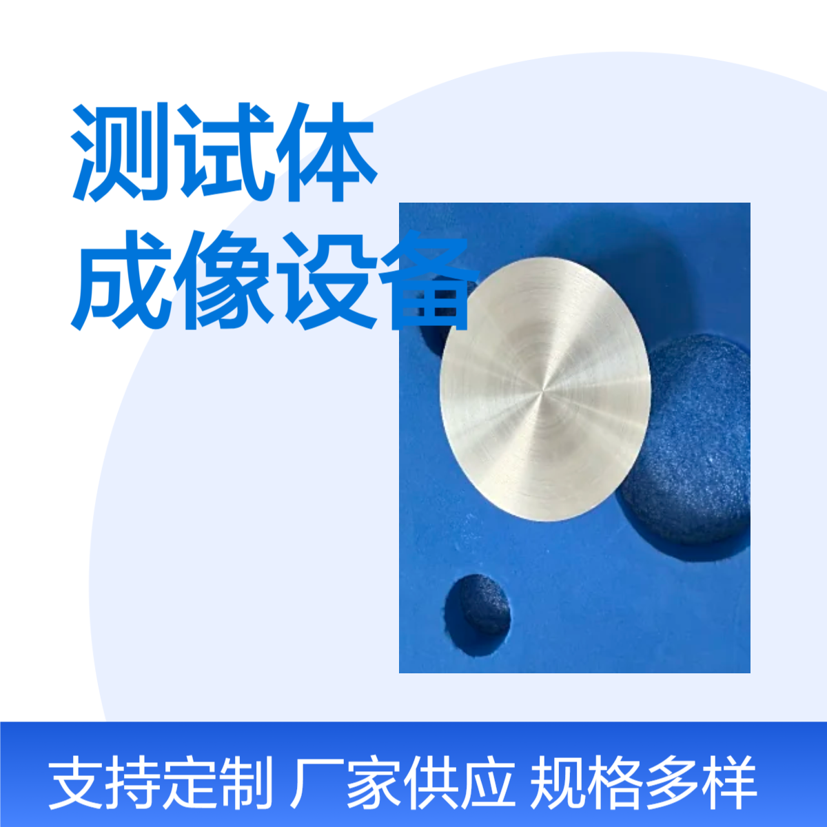 工业CT圆盘测试体X射线成像设备校验测试工具定做