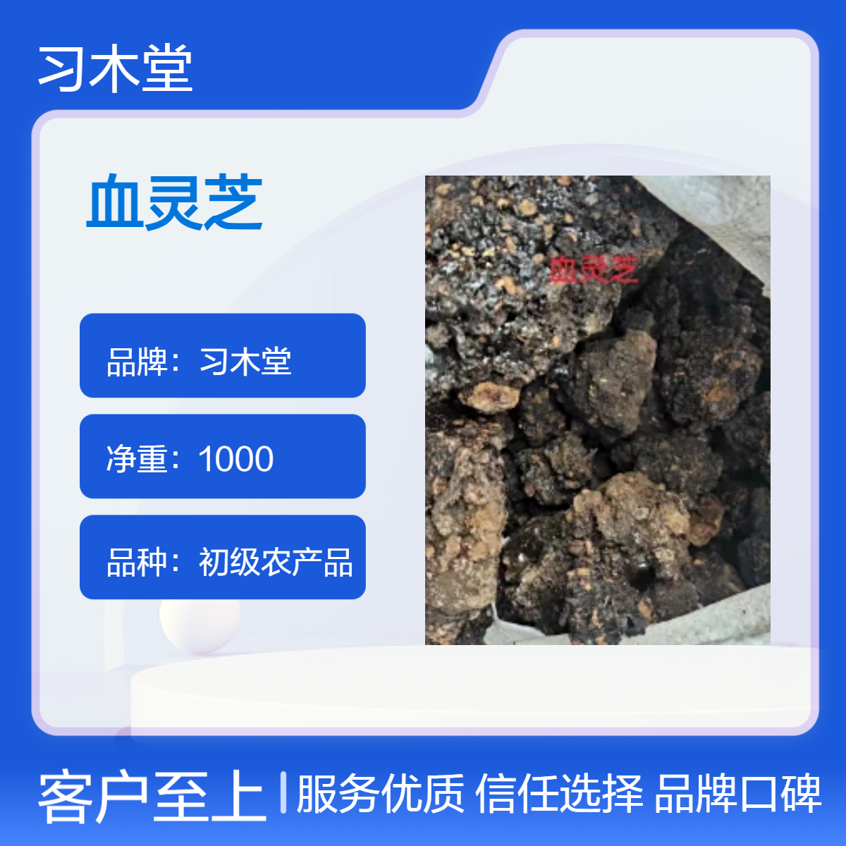 批发 血灵芝 血灵脂 新货 无硫 自然晒干 品质好 包邮