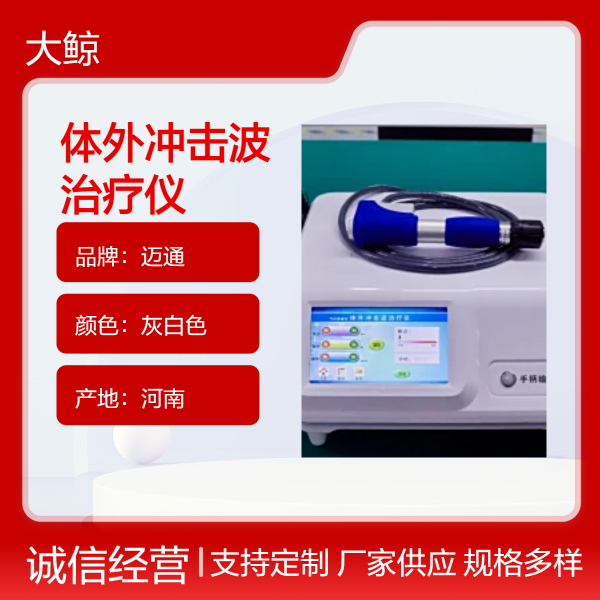 体外冲击波治疗仪 腱鞘炎的恢复 600万次无需保养