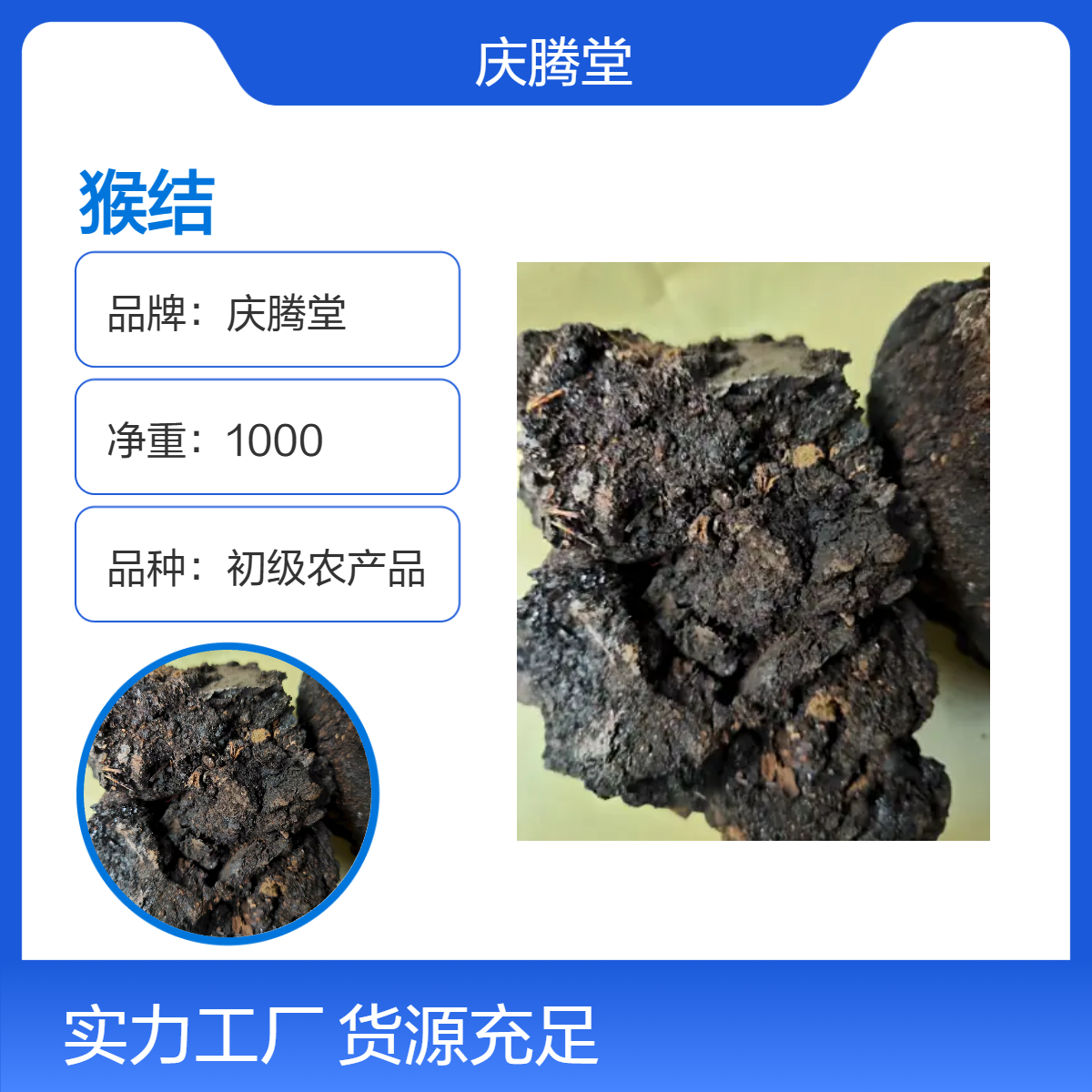 批发 猴结 血灵芝 猴竭 新货 无硫 自然晒干 产地供应