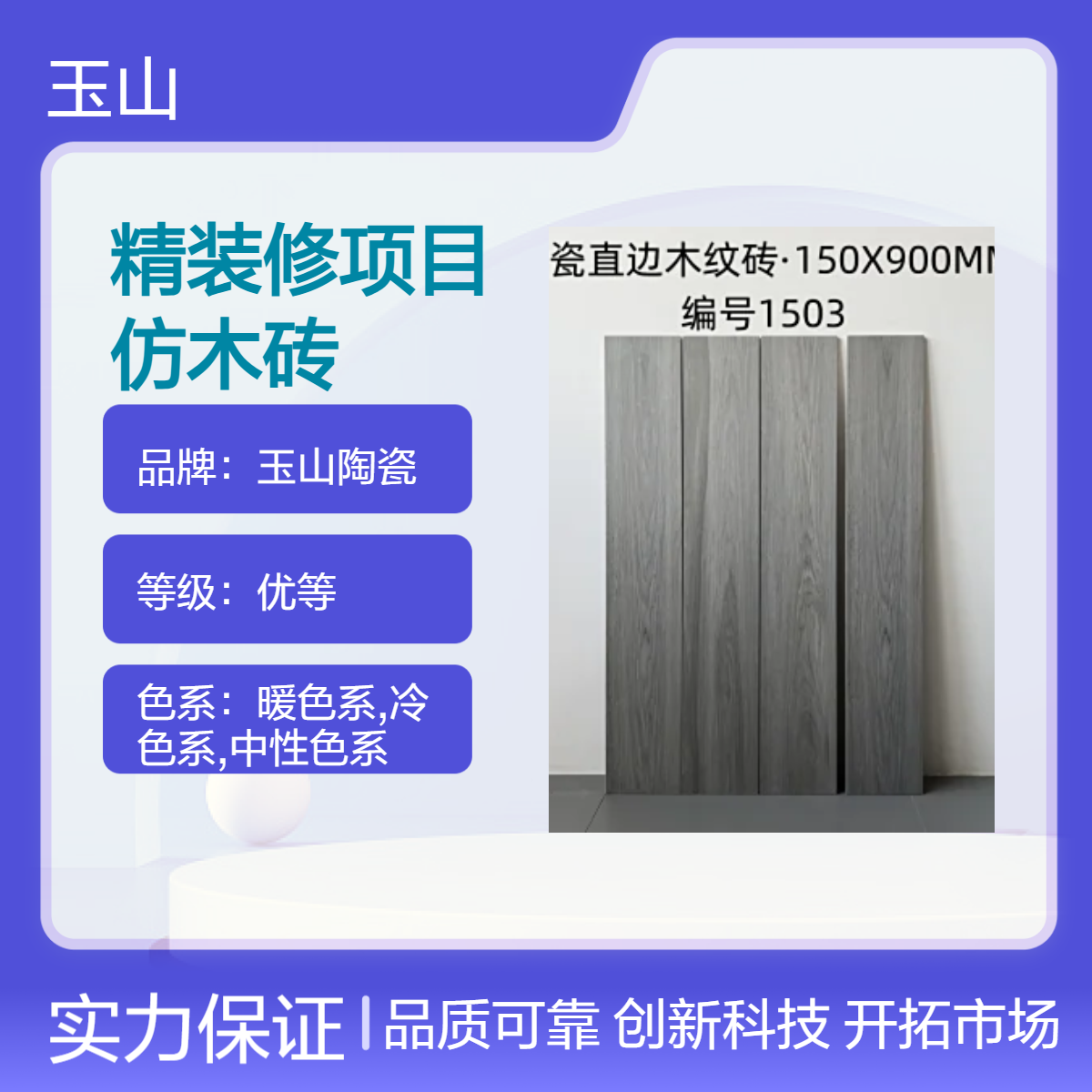 实木纹理木砖地砖 柔光哑光防滑 室内装修卧室砖 抗压强度高 中式风格