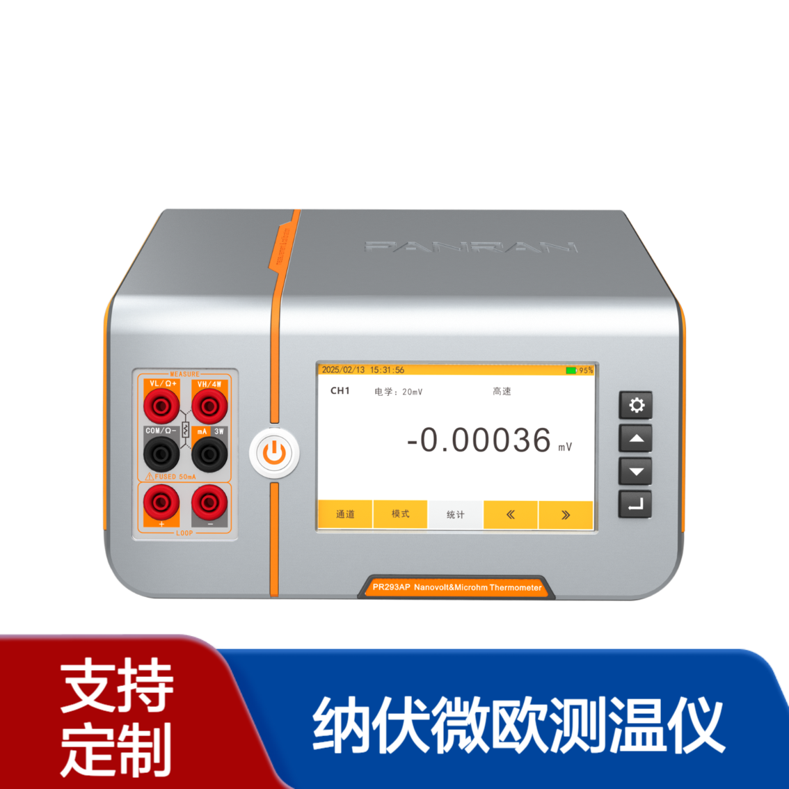 测温仪 高精度 精密温度计 巡检 单通道跟踪及温差测量 全功能测量 磐然