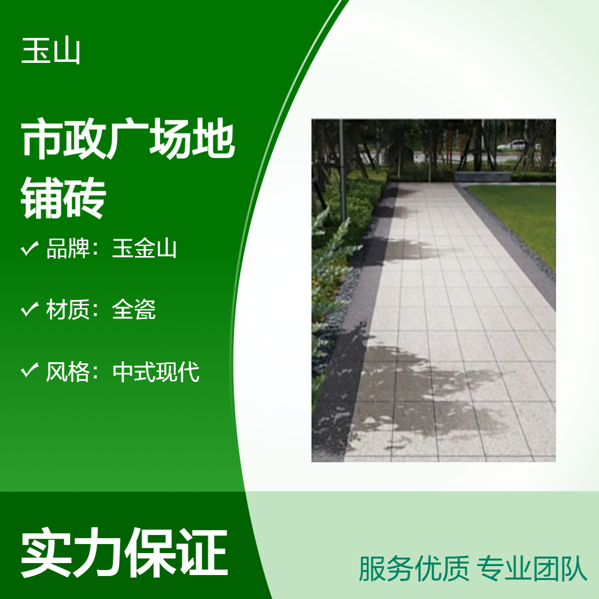 市政广场地铺砖 冷暖色系可选 防腐蚀耐磨抗压优等品 全国打托发货