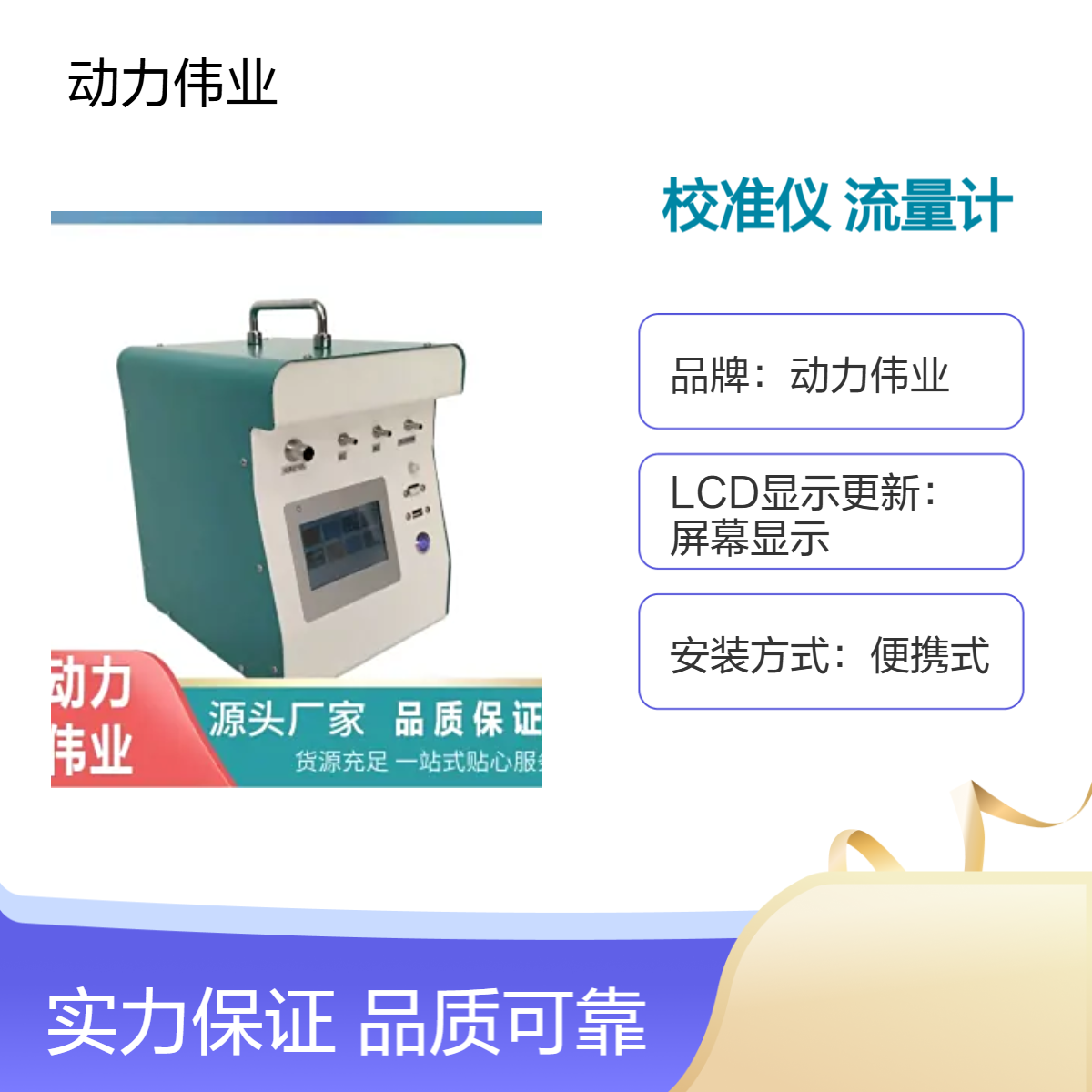 便携式校准仪流量计 综合校准器 皂膜孔口流量