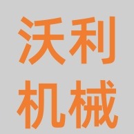 Weifang Woli Machinery Technology Co., Ltd - Company Logo
