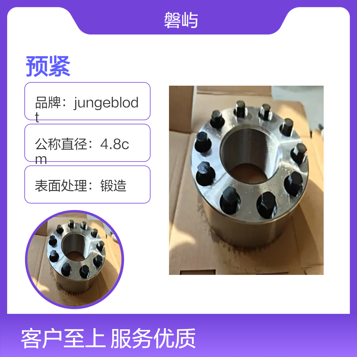 德国Super NutM48*3采用材质40CrNiMoA高效连接预紧