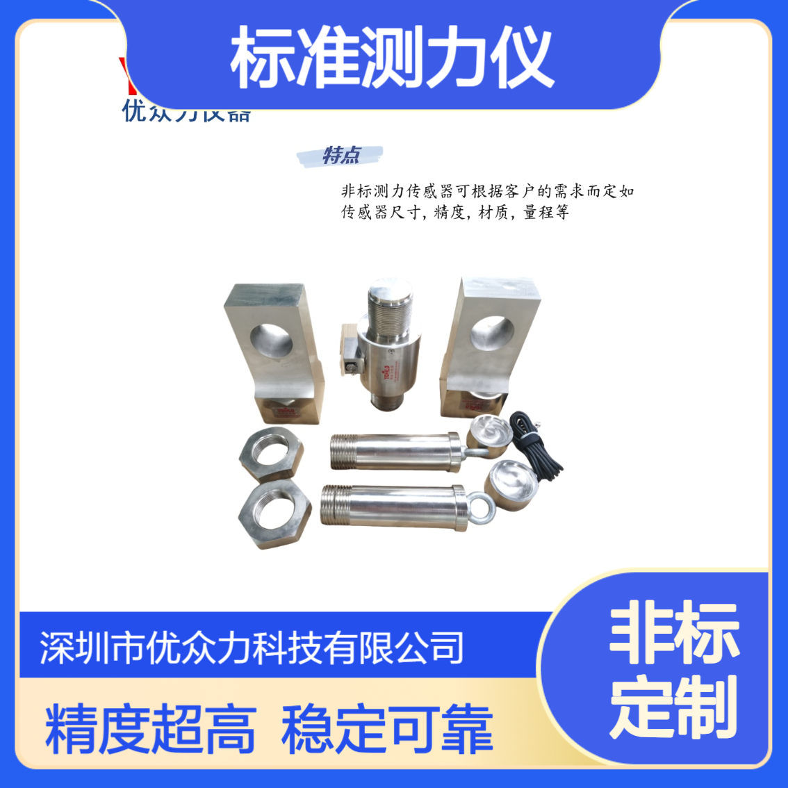 YOZLO优众力 300kN内螺纹拉压双向标准测力仪