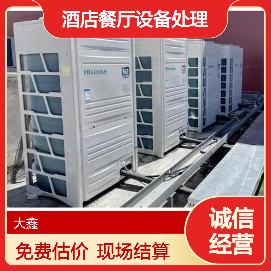 二手厨具回收 酒店餐厅设备处理 整体打包拆除 快速上门