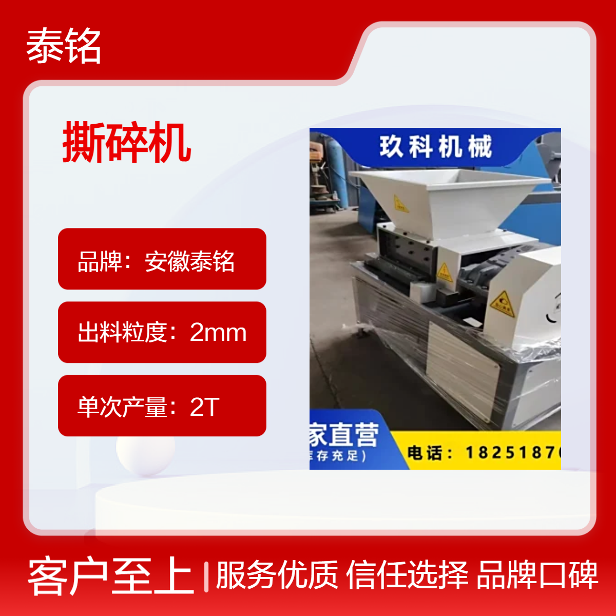 泰铭 供应废旧家电冰箱洗衣机撕碎机橡胶轮胎粉碎设备
