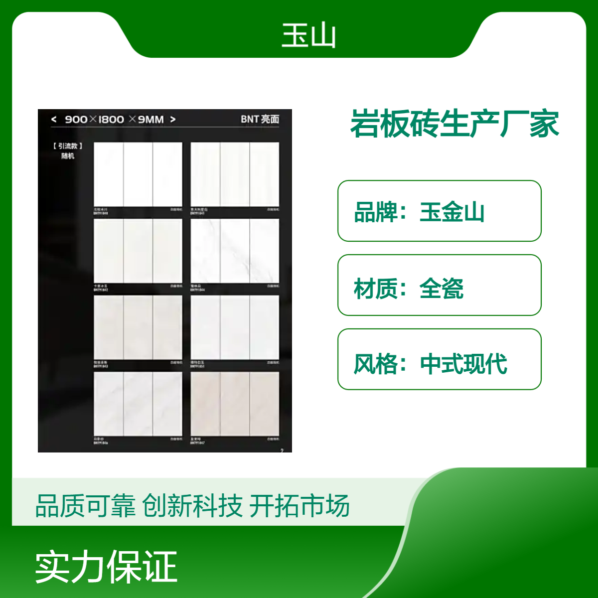 亮光岩板砖生产厂家 超白底全瓷 高档装修墙地面通用 超耐磨 可定制