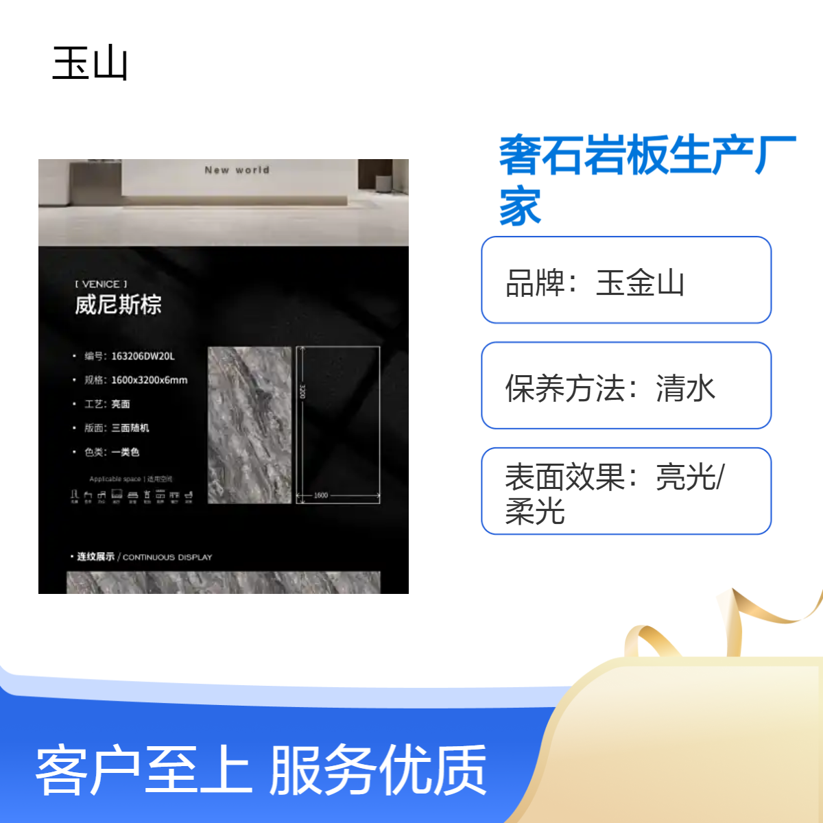 奢石岩板工程砖 特色1:1还原天然石材纹理 亮光柔光可选 高档项目砖