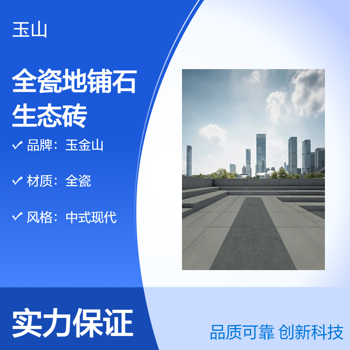 全瓷地铺石生态砖 户外广场适用 优等材质高抗压耐磨抗热震性强