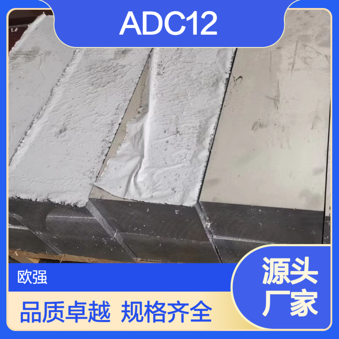 高硅ADC12-T6铸造铝合金铝板铝棒 零气孔/无沙眼 规格齐全