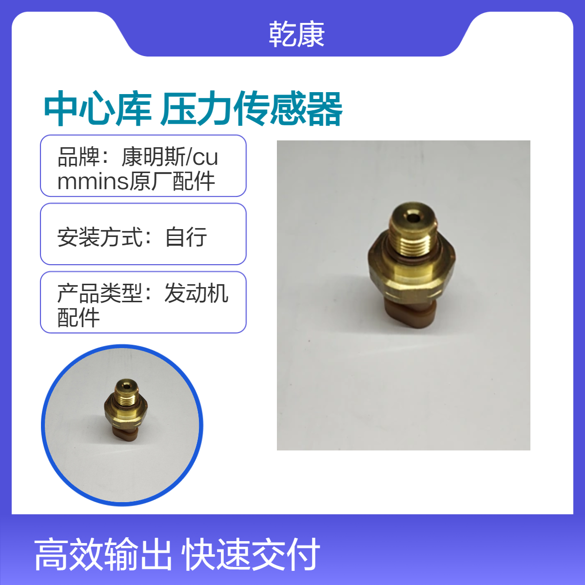 康明斯中心库 Cummins原厂正品配件 压力传感器4921493