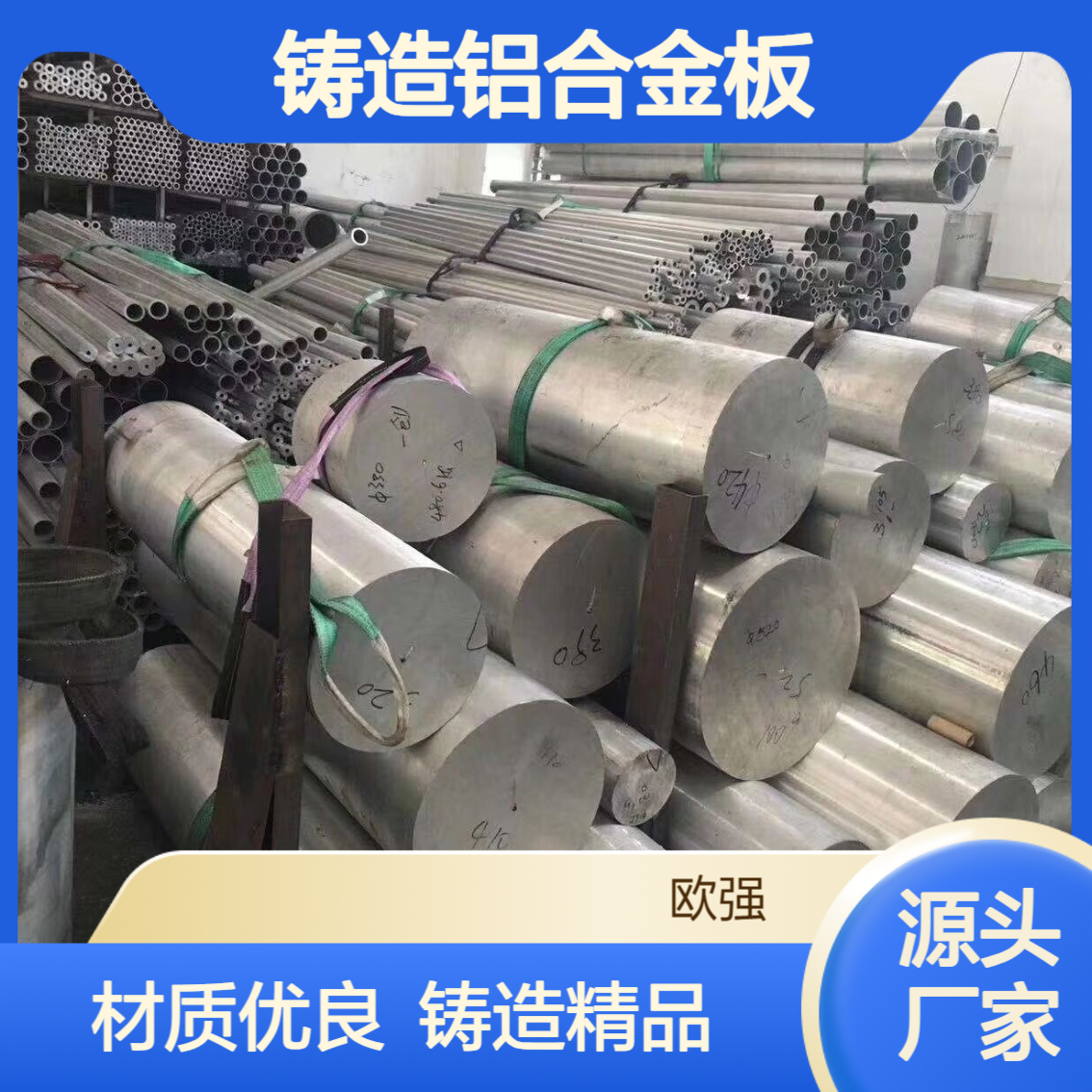 ZL101铝板ZL102铝棒 铸造铝合金板/铝锭 材质保证