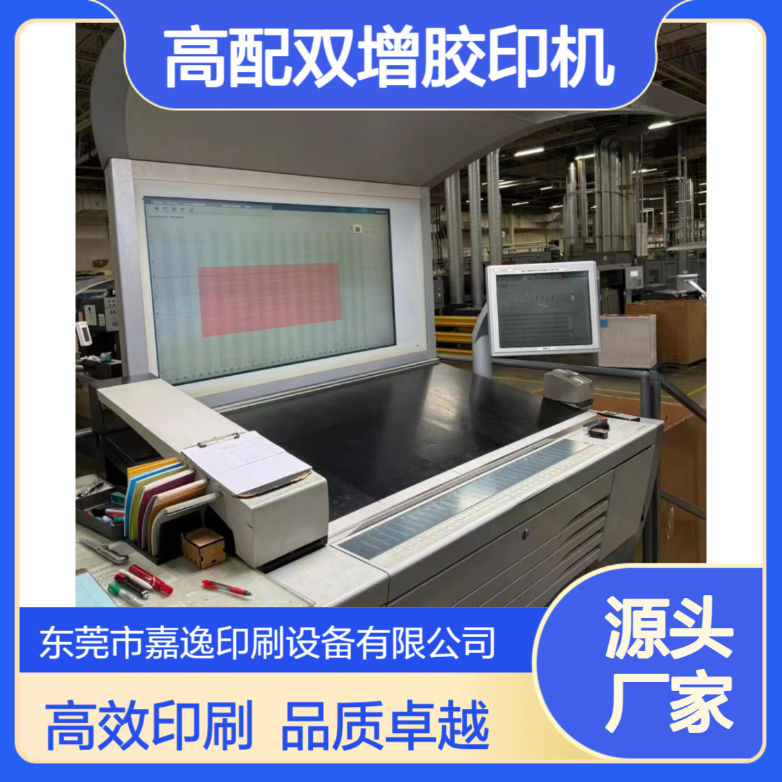 二手09年海德堡XL105-8+L高配双增胶印机出售
