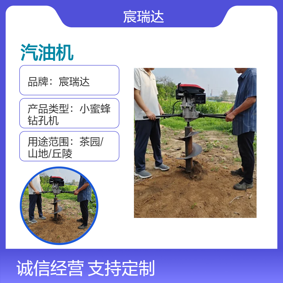 宸瑞达小蜜蜂山地光伏打洞机 手握式围栏栽杆钻孔 J80四冲程汽油机