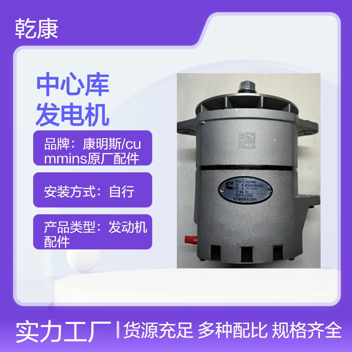 康明斯中心库 Cummins原厂正品配件 发电机3400698
