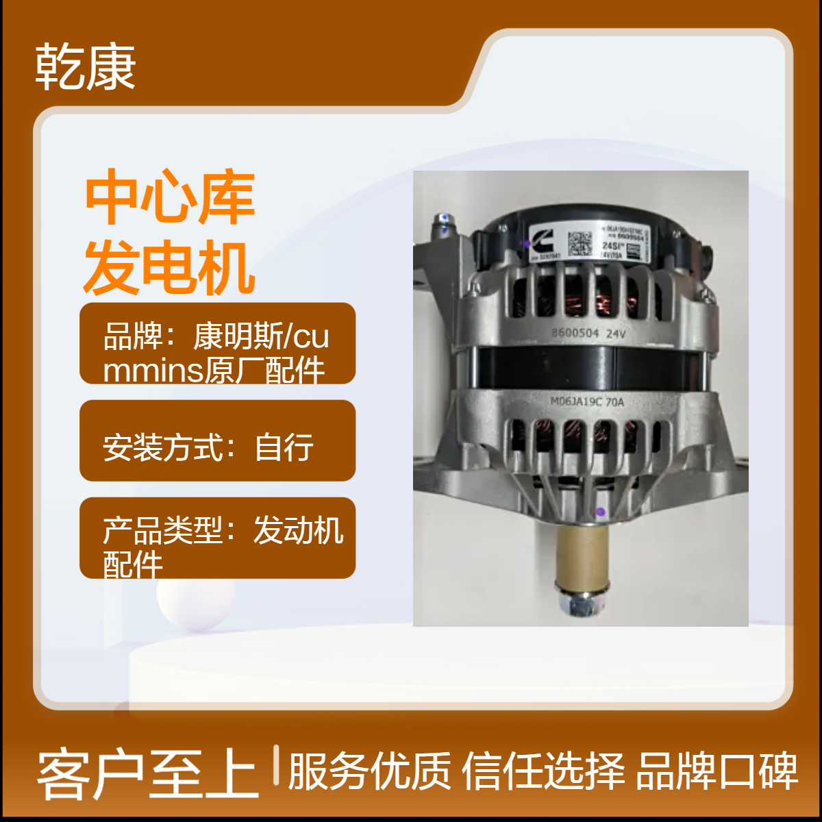 康明斯中心库 Cummins原厂正品配件 发电机5282841