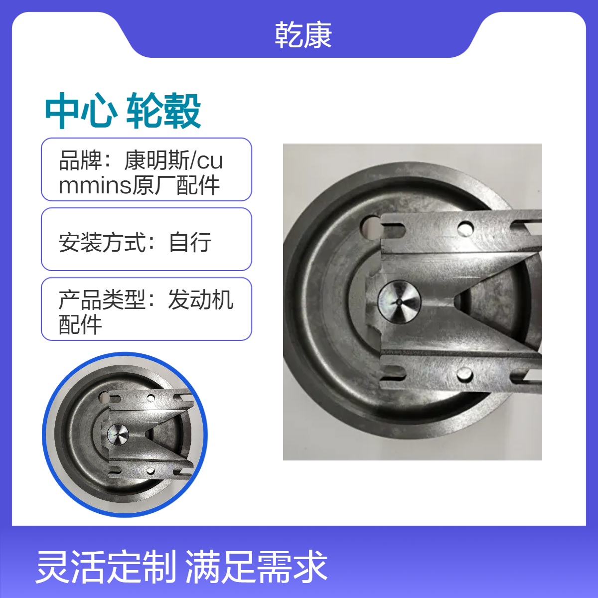 康明斯中心库 Cummins原厂正品配件 风扇轮毂4023038