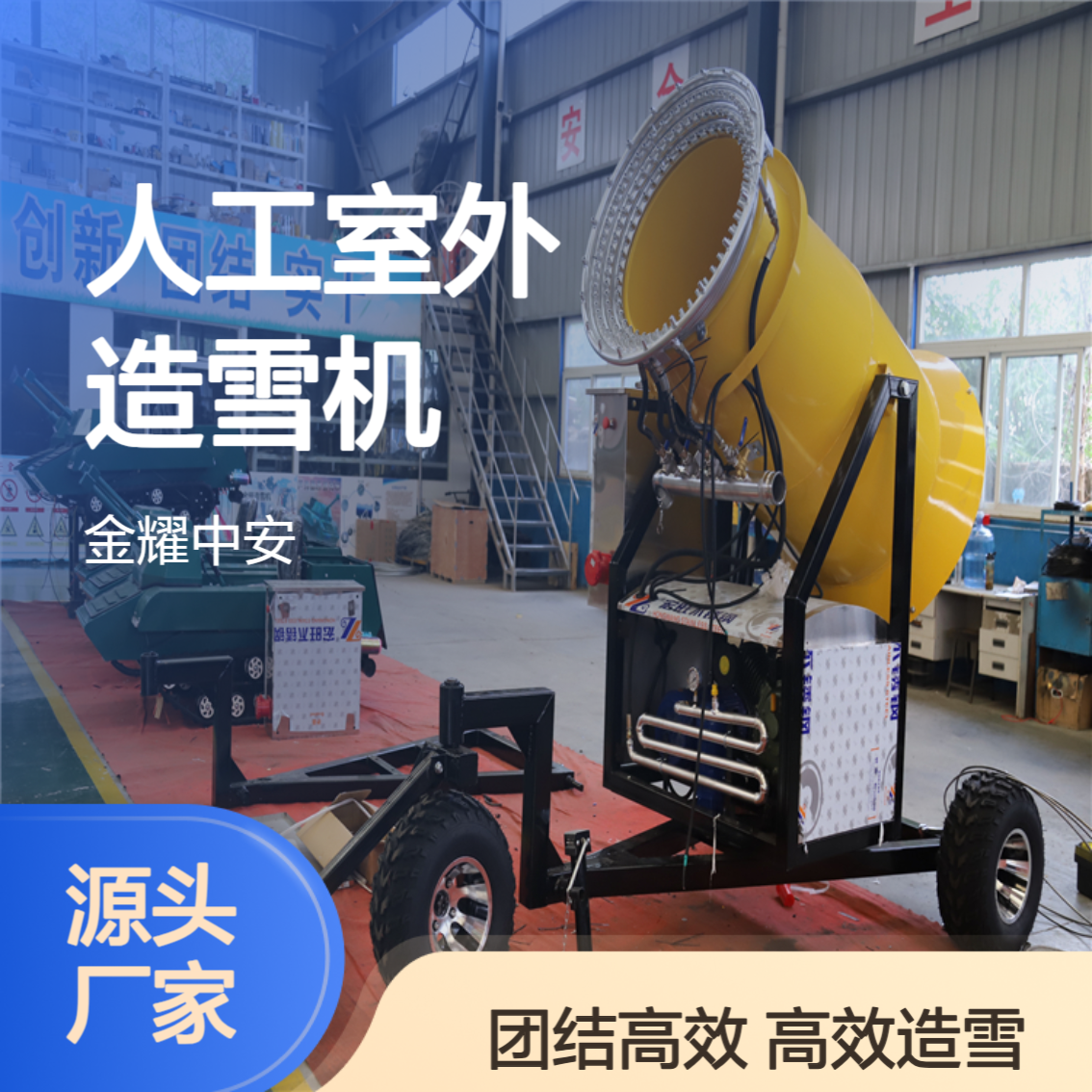 人工室外降雪机厂家 滑雪场设备清单 造雪机参数 多功能制雪机用途
