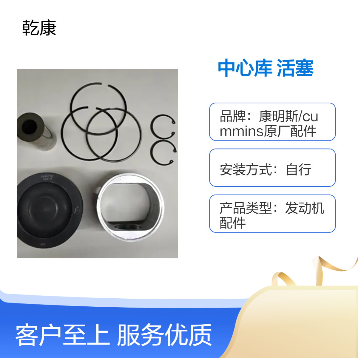 康明斯中心库 Cummins原厂正品配件 活塞4089865