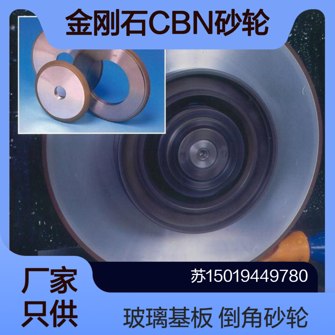 tokyodiamond总形研磨加工用金刚石CBN砂轮 精细陶瓷 石英 硬脆材料