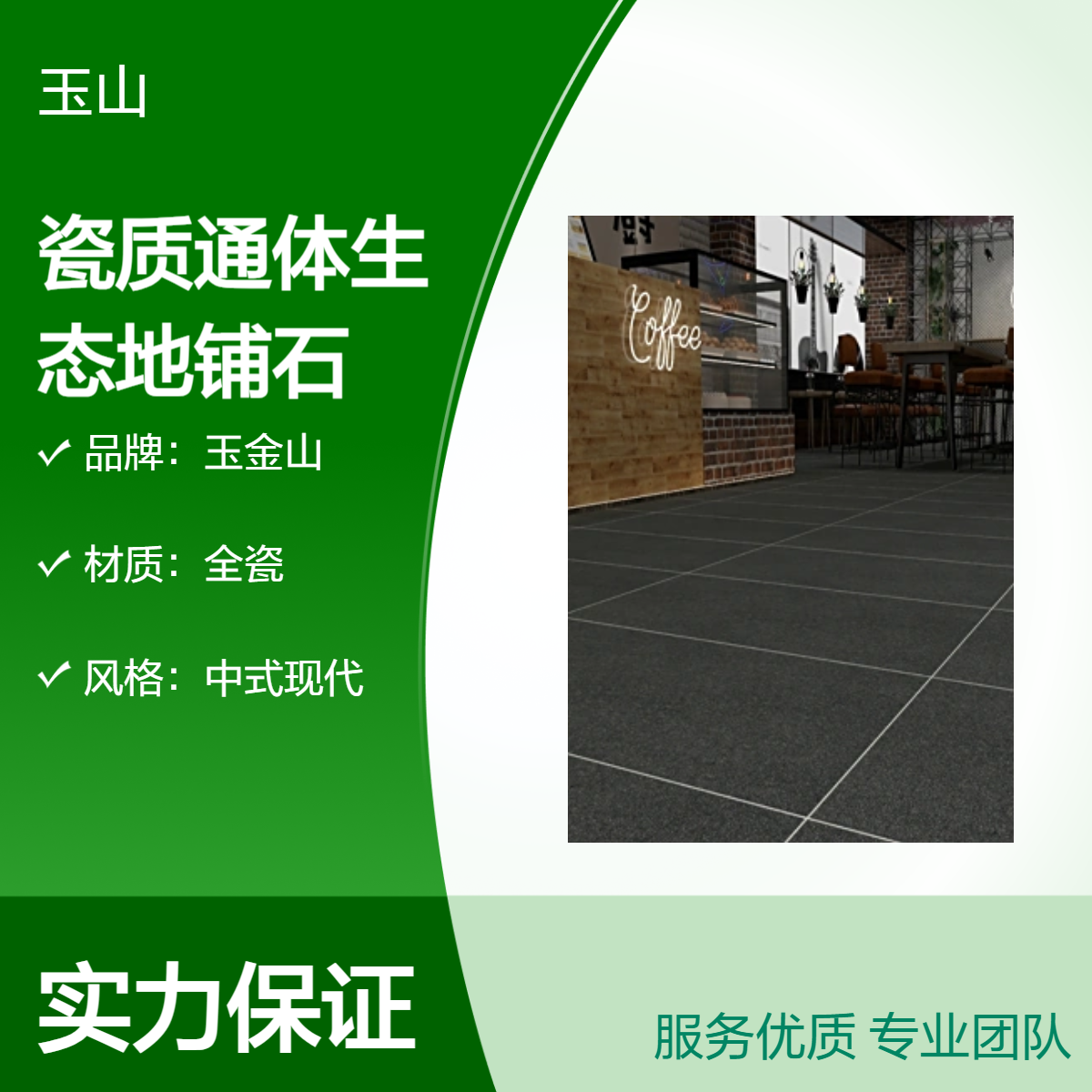瓷质通体生态地铺石 荔枝面户外项目砖 抗压性能强 防腐蚀 自有品牌