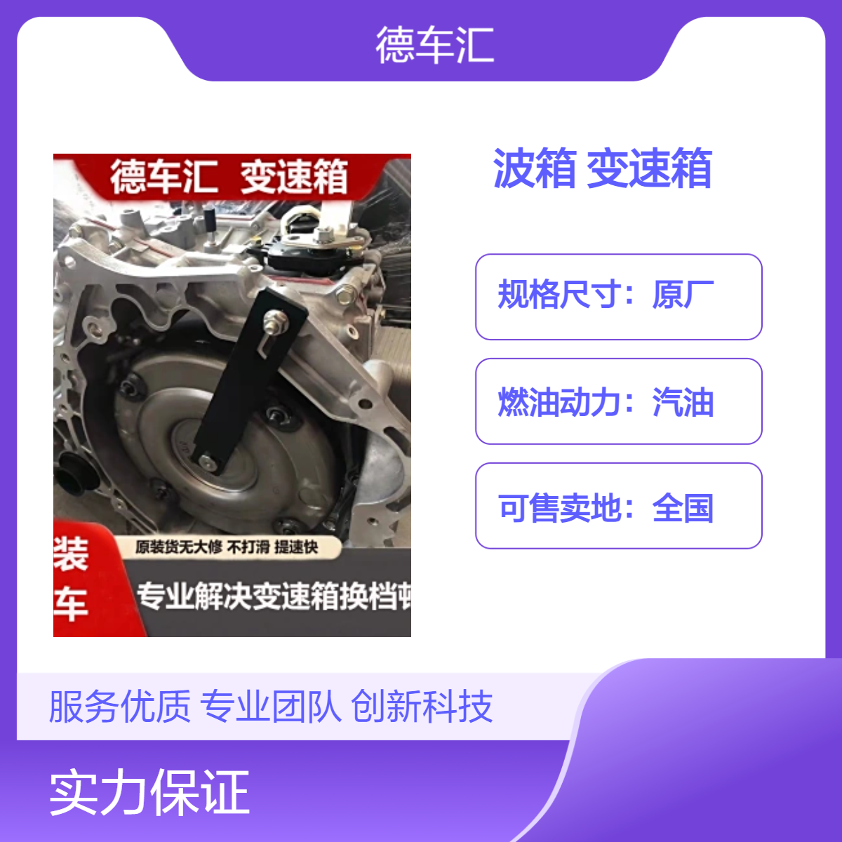 陆风2.0T手动波箱 X7 6AT X5/1.5T手自一体变速箱 涡轮增压