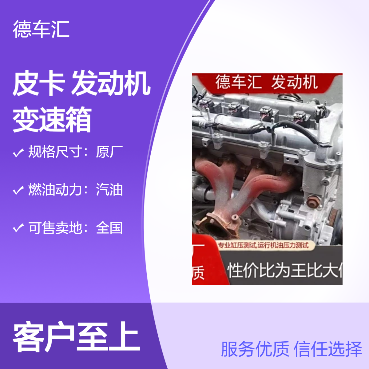 长城哈弗H5 H6 风骏5 皮卡4D20B 2.0T 2.5发动机 变速箱 涡轮增压