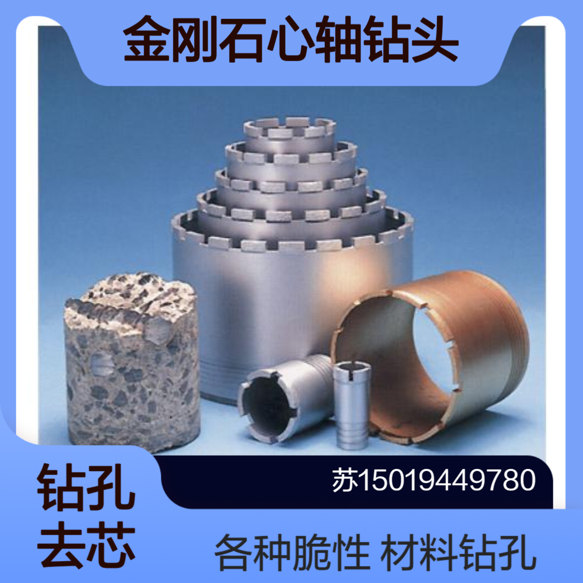 tokyodiamond用于石英锭/ 耐火陶瓷 /石英棒材料 石材陶瓷类的去芯