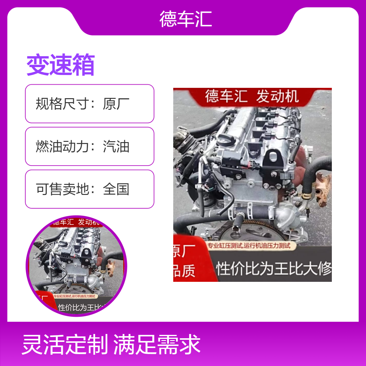 长城炮H2H4H8魏派 风骏5 M6哈弗H6 H7 H9发动机 变速箱