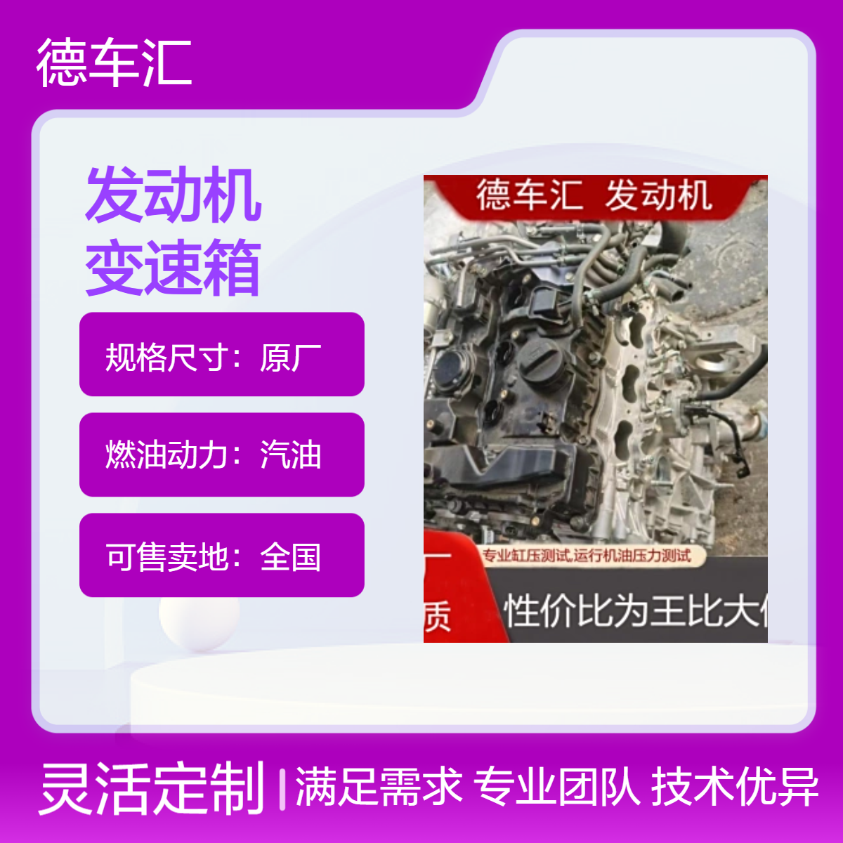 众泰T500 T600 T700 Z700 SR9 1.5T 1.8T发动机 变速箱 涡轮增压