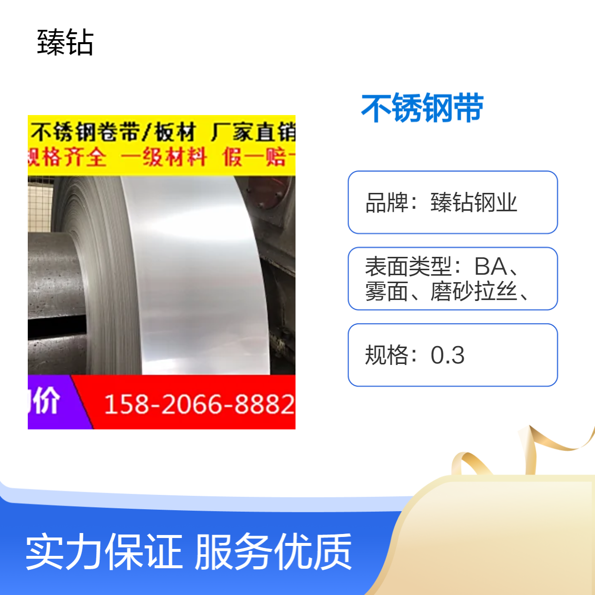 201雾面不锈钢分条料 可分条切边 冷轧钢带 表面定制加工