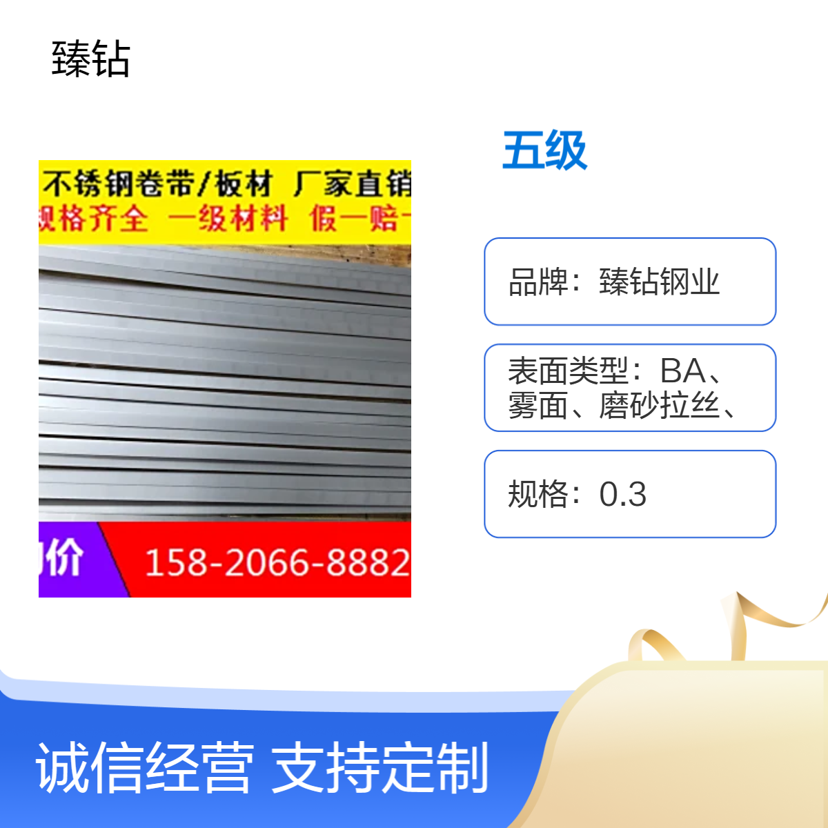 201雾面2B不锈钢分条料 白钢钢带 可分条切边 去毛刺