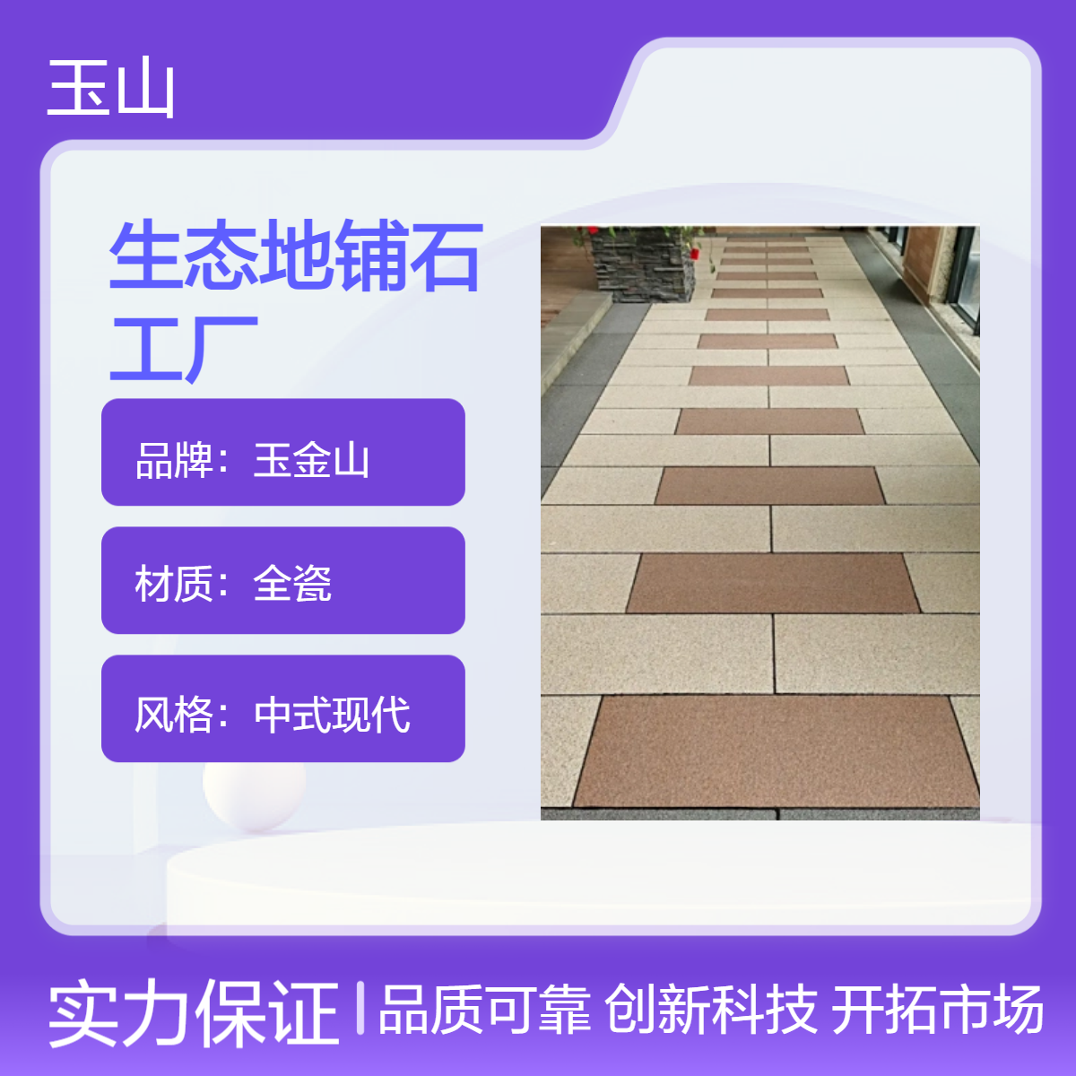 园林广场仿花岗岩地砖 生态砖地铺石 硬度高超耐磨防滑 规格可定制