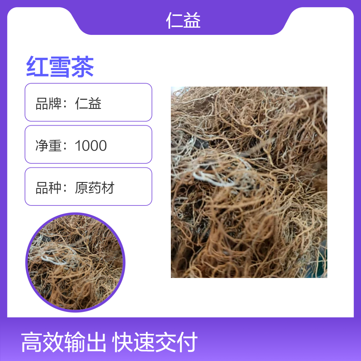仁益初级农产品红雪茶松石蕊原药材选货 1000g袋装