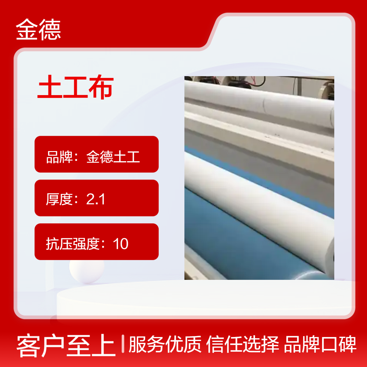 水利工程隔离加固 聚酯长丝无纺土工布400g/m2 生产厂家