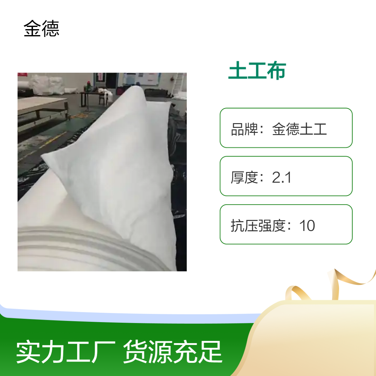 机场地基加筋铺设 600g/m2长丝聚酯防粘土工布 供应企业