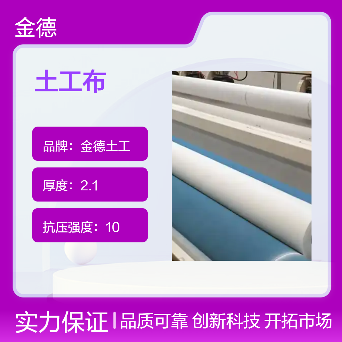 道路路基养护铺设 长丝国标防粘土工布200g 产品特性好