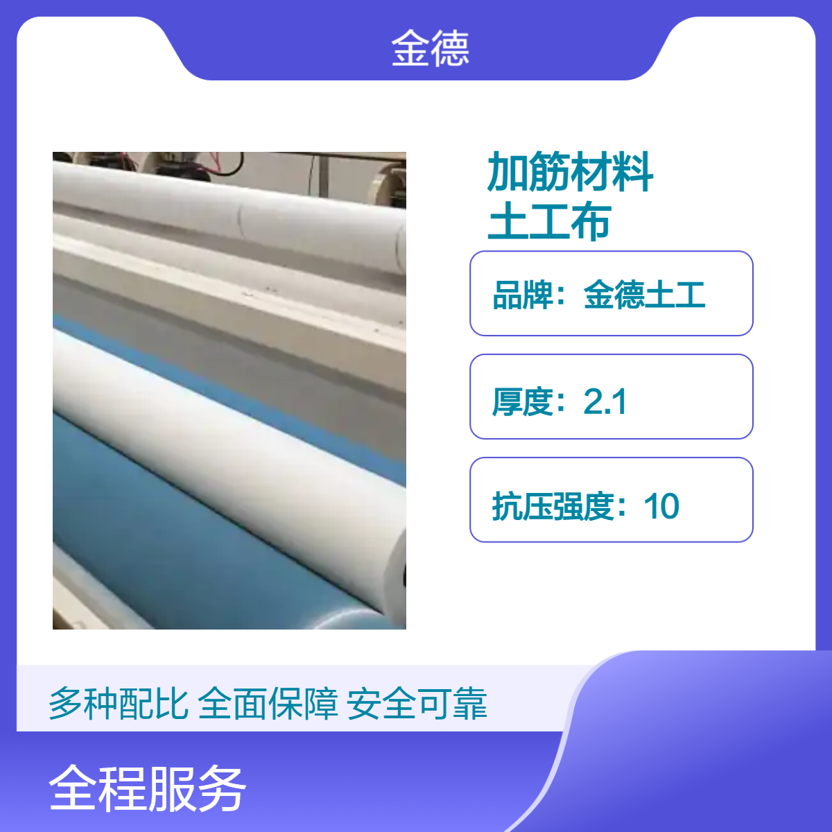 强力高养护加筋材料 国标300g长丝防粘土工布 施工方案