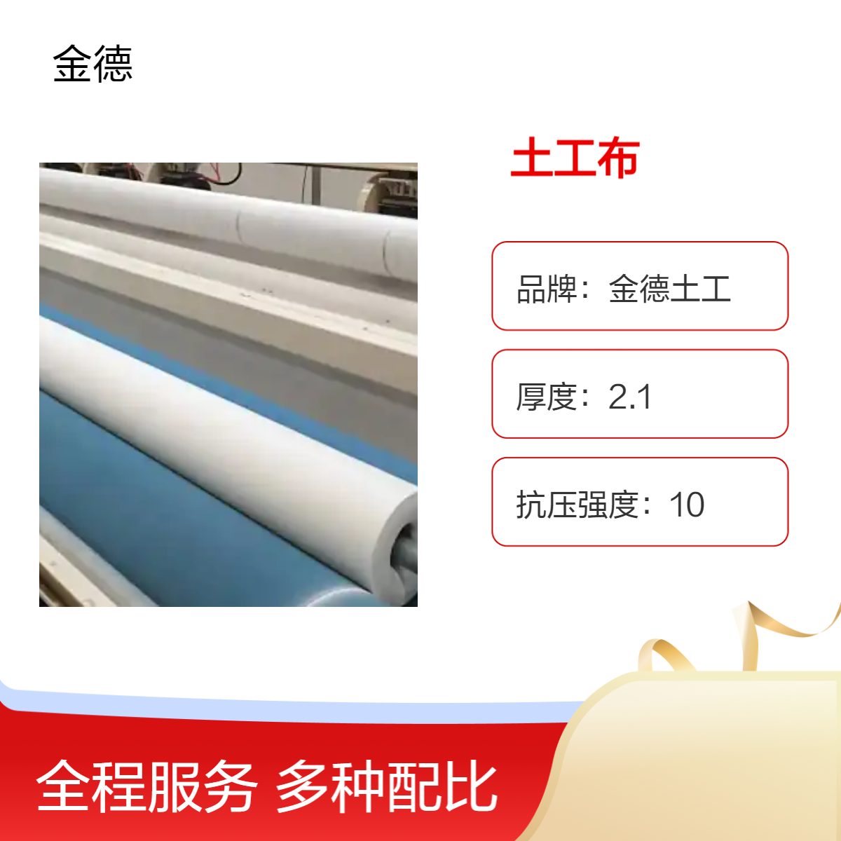 国标400g/m2短纤针刺土工布 公路路面氧化封闭 应用范围广