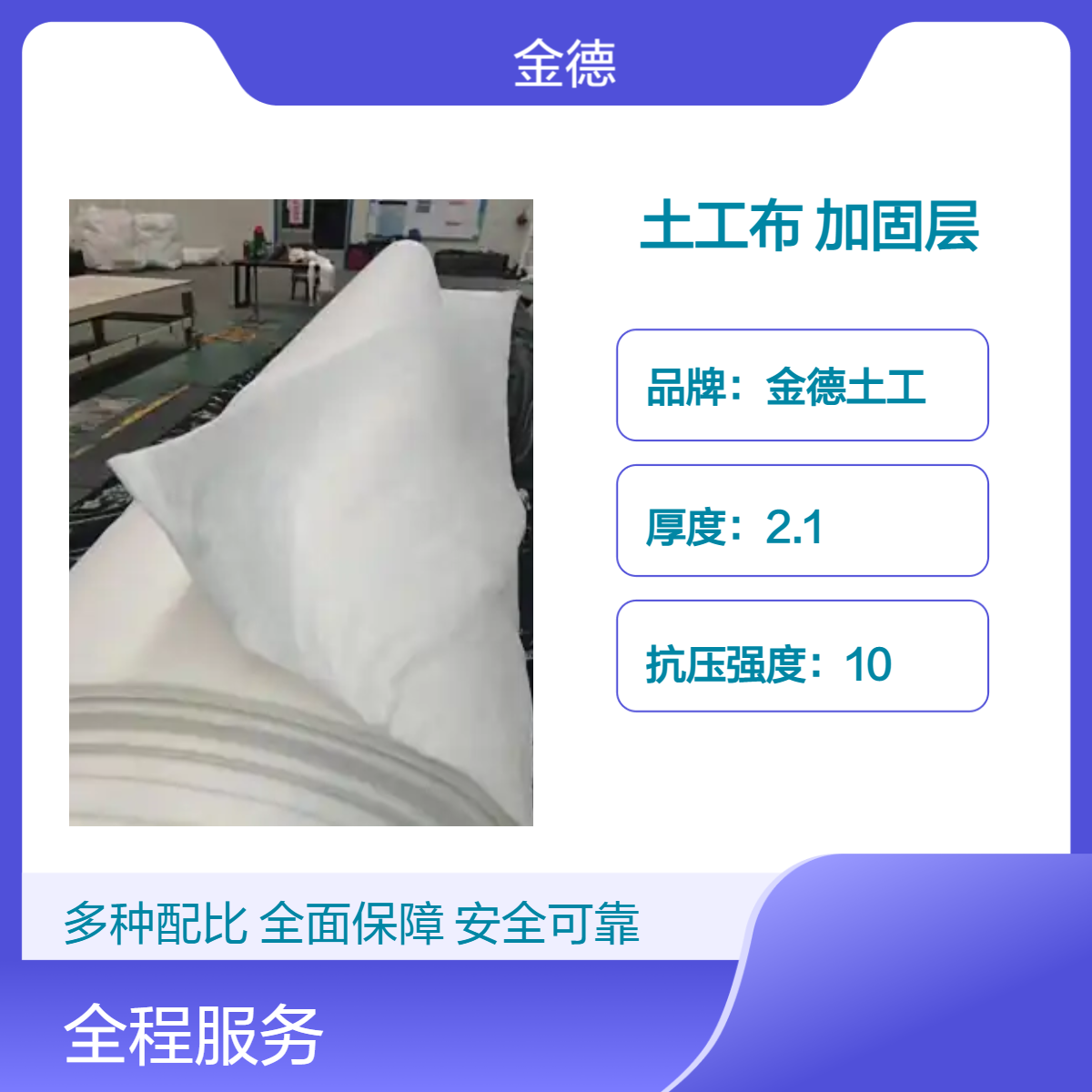 涤纶材质聚酯长丝无纺土工布 水电工程防护加固层铺设 产品特点