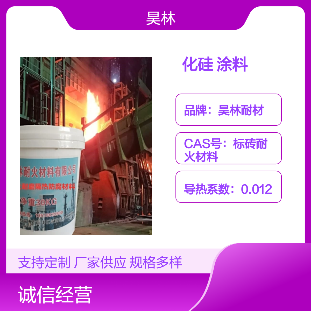陶瓷碳化硅抗磨厂家 金刚石耐磨涂层 昊林耐材 钛合金高硬度涂料 9.5H