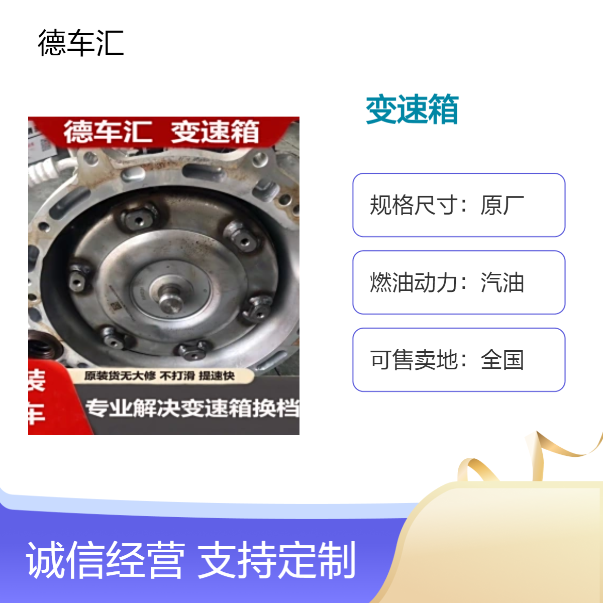 奔驰272 R300 E300 S300 E280 GLK300 R350 S350 ML350 271发动机 变速箱