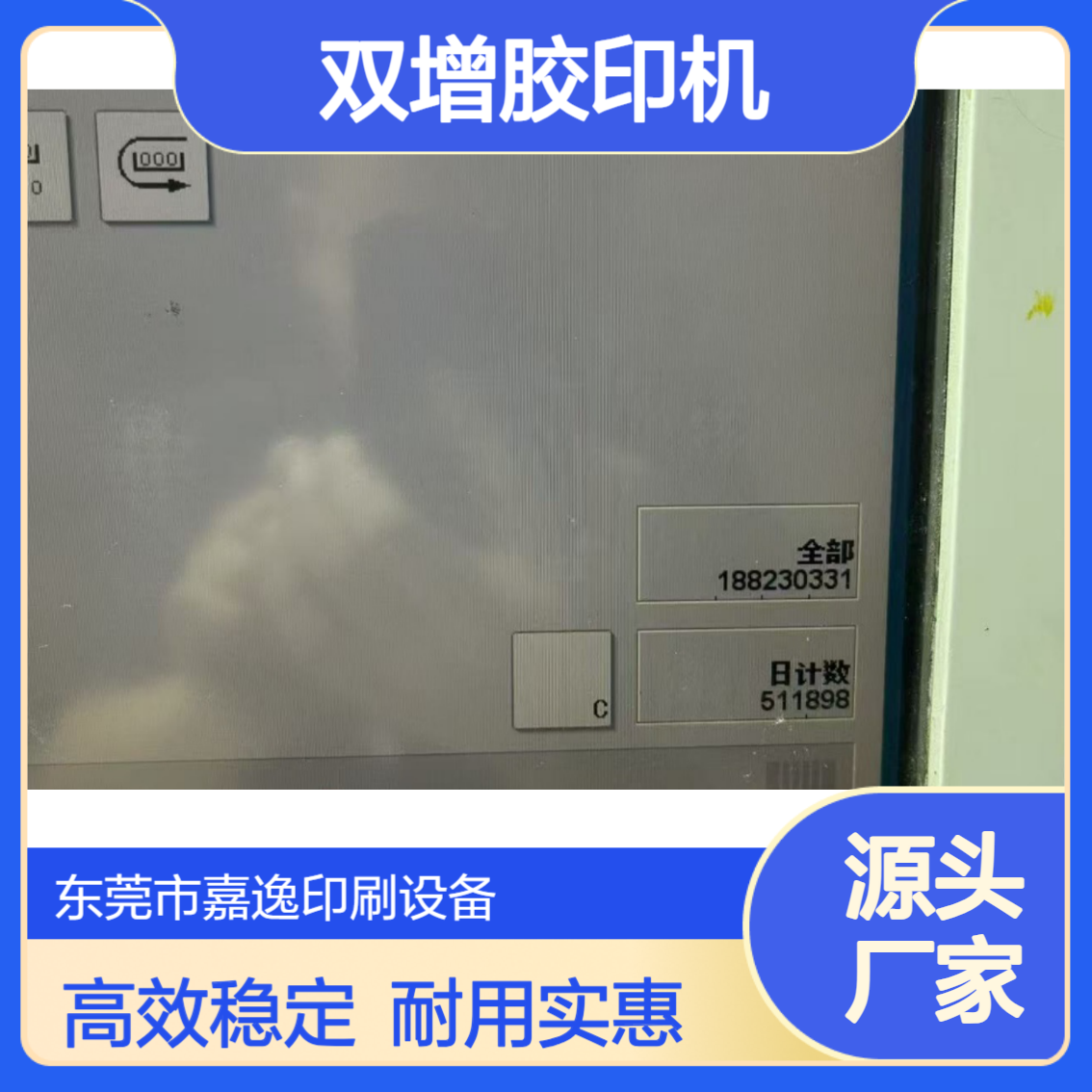 二手13年海德堡四开四色sm74-4H印通系统双增胶印机出售