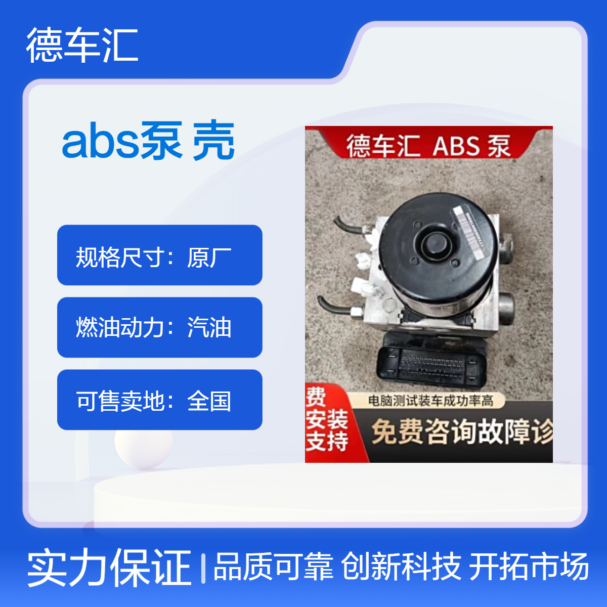 大众abs泵适用帕萨特朗逸宝来速腾高尔夫朗动斯柯达甲壳虫原装件
