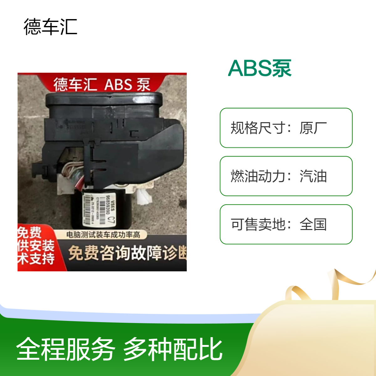 日产ABS泵轩逸 骐达 颐达天籁 逍客 骊威 阳光 骏逸发动机波箱原厂配件