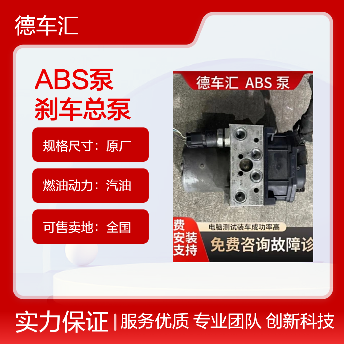 北汽幻速S2 S3 S6 H2 H3威旺M20 M30 306 307ABS泵变速箱发动机原装